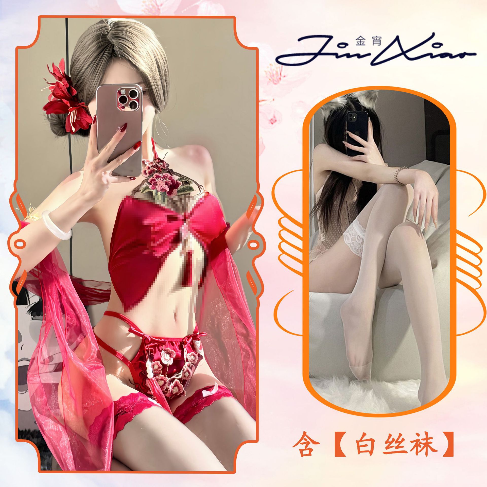 버건디+화이트 스타킹