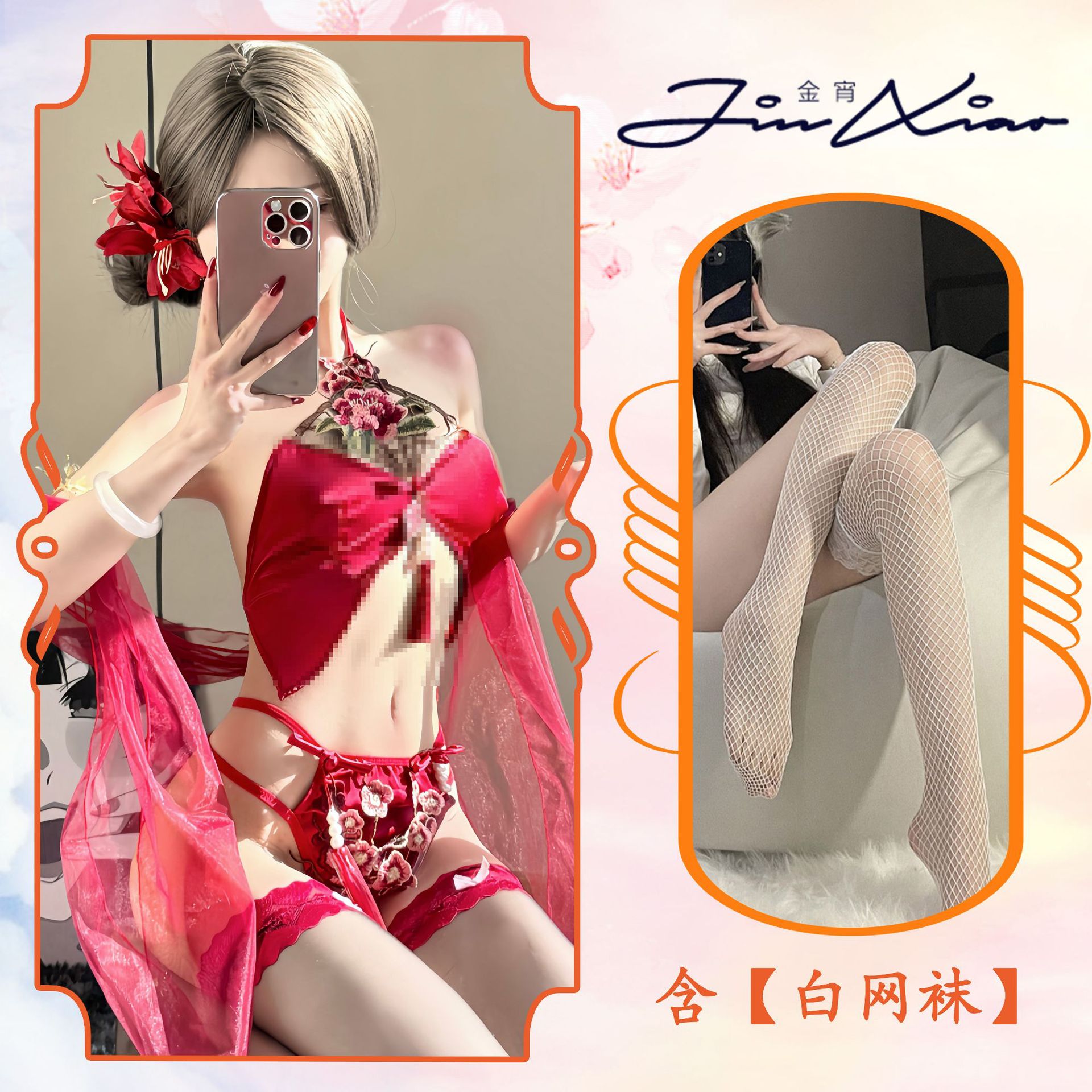 버건디+화이트 망사 스타킹