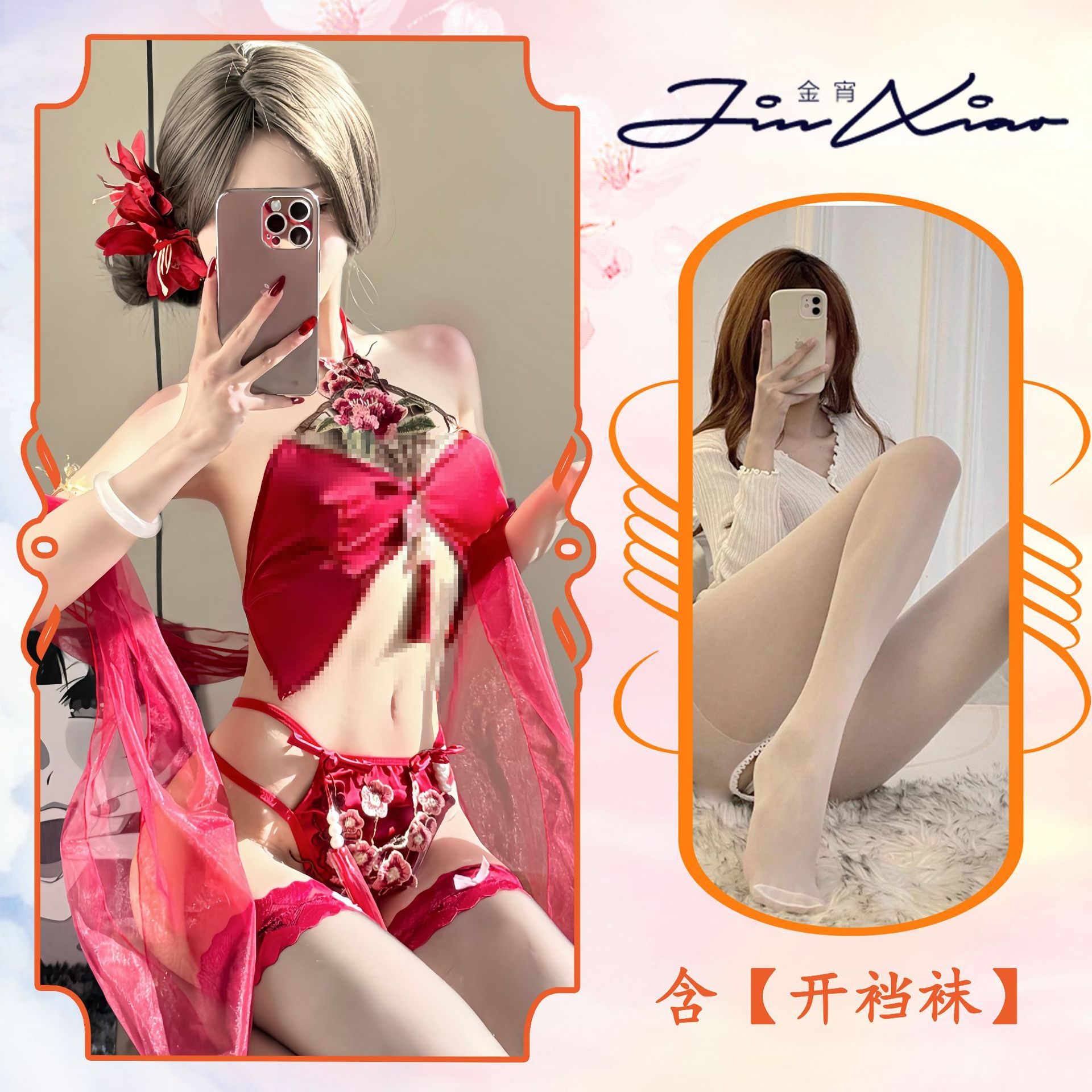 버건디+화이트 오픈크로치 스타킹