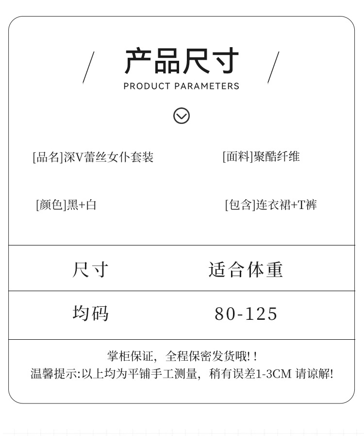 러블리 메이드 룩 레이스 코스튬
