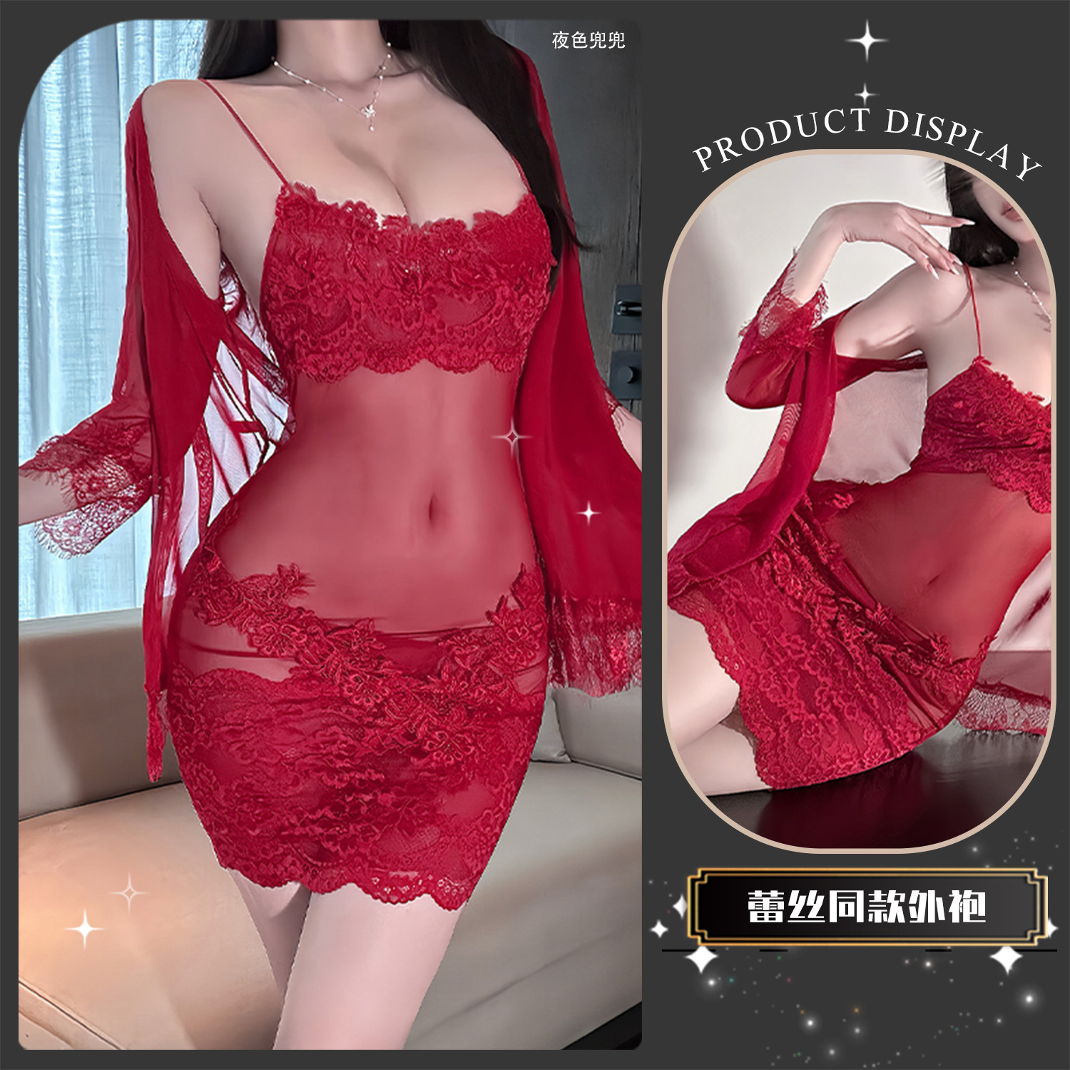 레드 레이스 로브