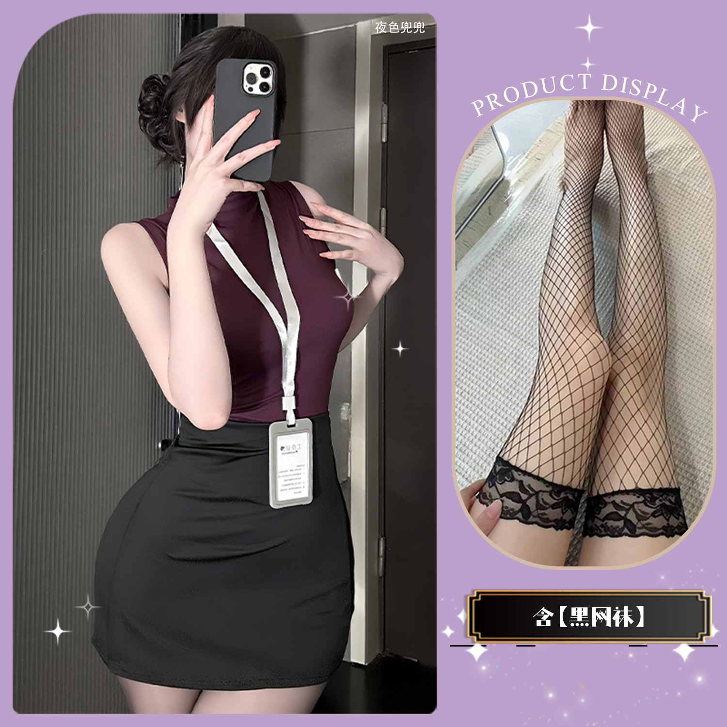 베리 퍼플+블랙 망사 스타킹