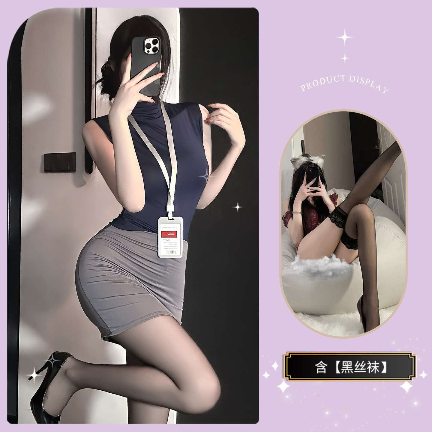 뮤 퍼플+블랙 스타킹