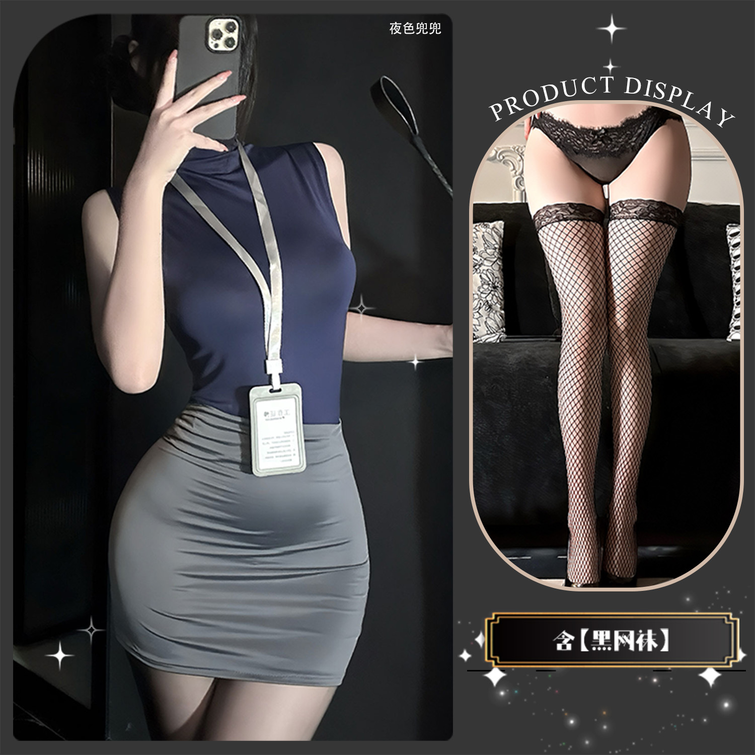 뮤 퍼플+블랙 망사 스타킹