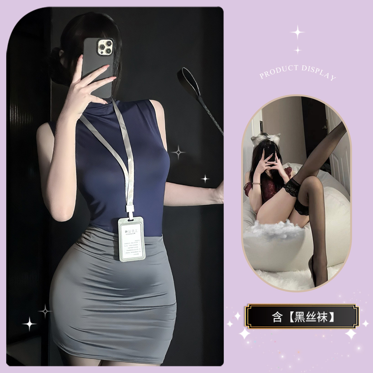 차콜+블랙 스타킹