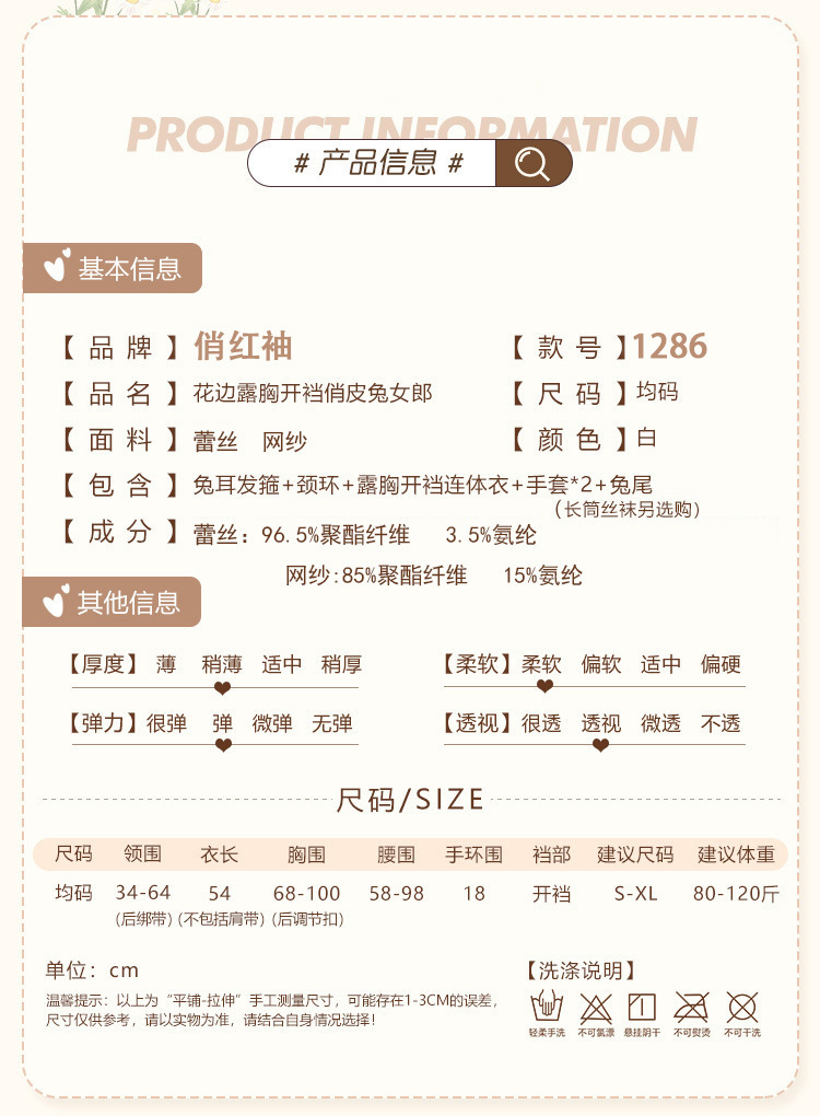 글램 레이스 버니걸 코스튬 세트