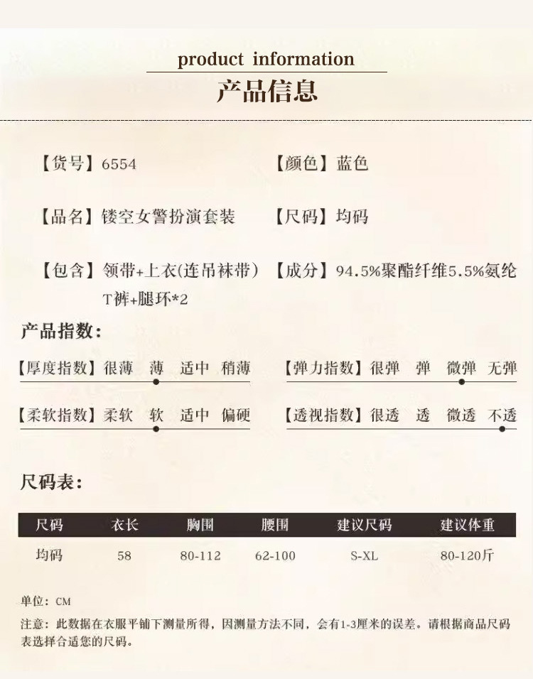 코스프레 여경 제복 세트