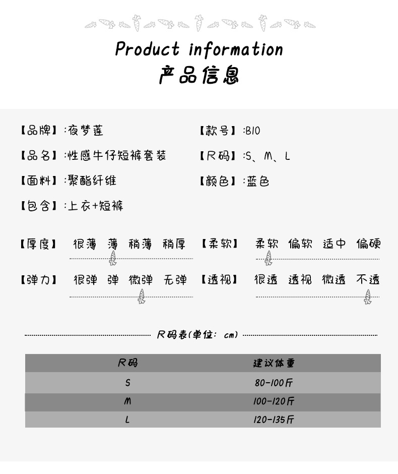로우라이즈 데님 미니스커트 세트